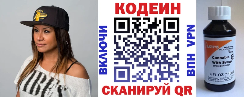 Кодеиновый сироп Lean напиток Lean (лин)  Дербент 