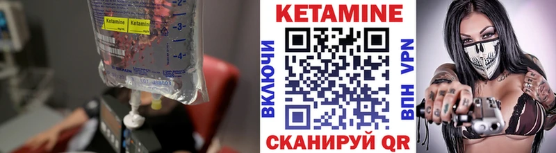 КЕТАМИН VHQ  мега вход  Дербент 
