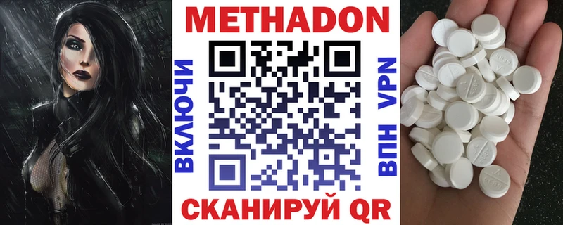 Метадон кристалл  Дербент 