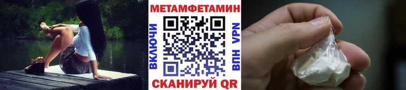 Первитин Methamphetamine  Дербент 